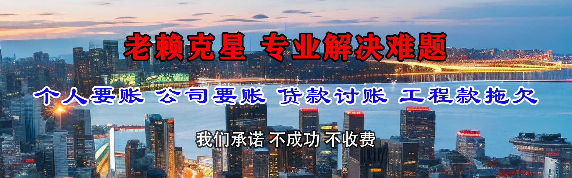 魏都金典要债公司