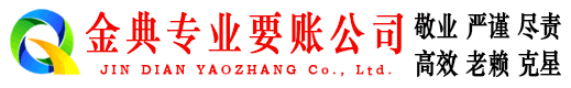 魏都追账公司
